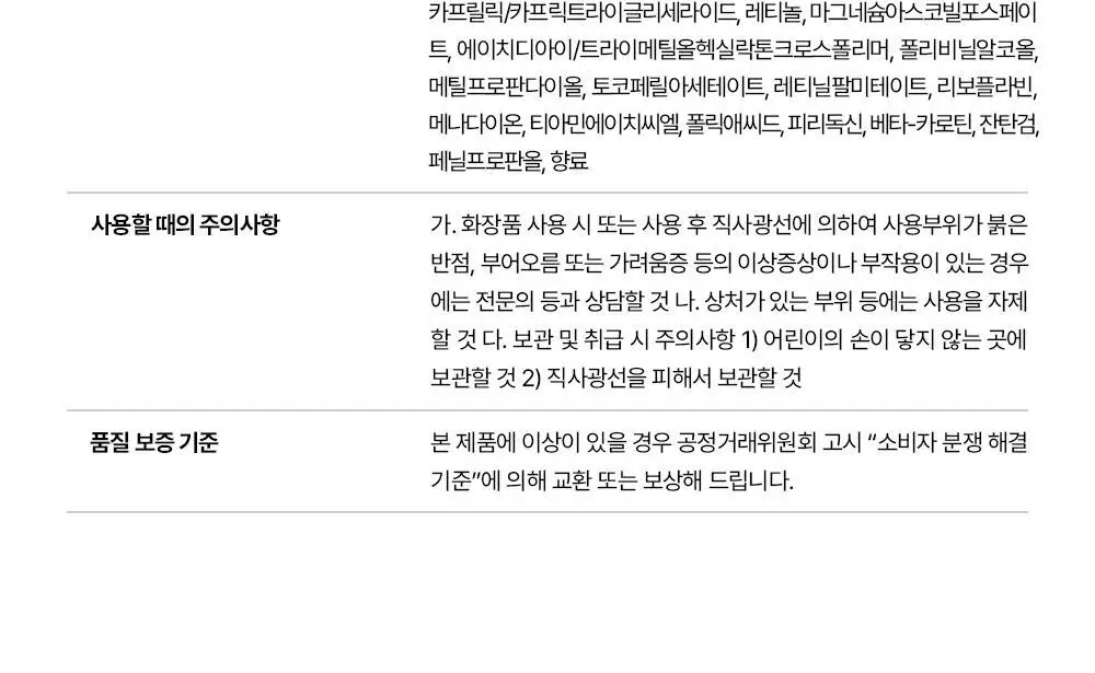 [순수비타민C/잡티앰플] 마미케어 오쏘타민 비타민C 앰플 15ml 상세페이지 54